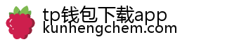 tp钱包下载app